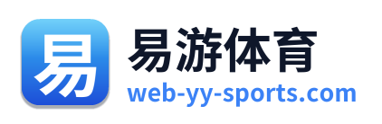 易游体育